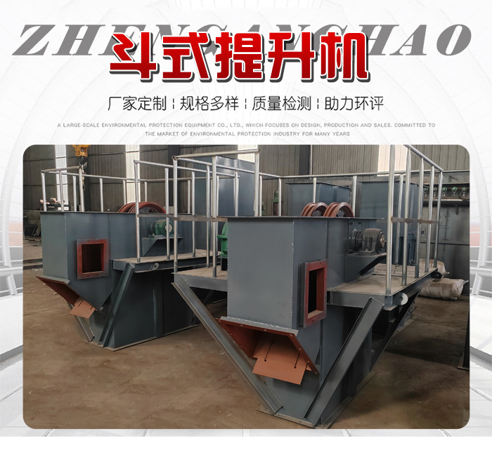 斗式提升機